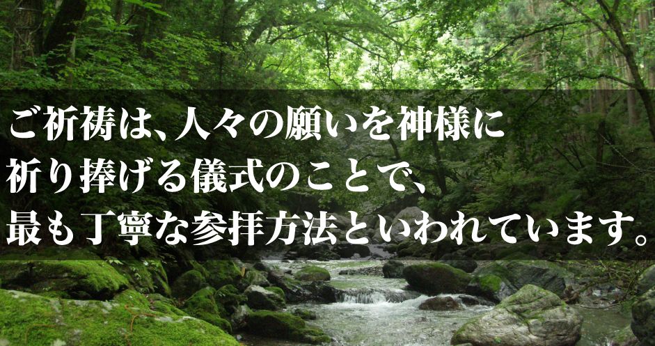鞍馬弘教嚮陽山弘安寺